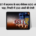 GST में बदलाव के बाद सेंसेक्स 600 अंक चढ़ा