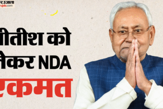 बिहार के नए मुख्यमंत्री पर सियासी हलचल तेज, नीतीश कुमार को मिला एनडीए का समर्थन